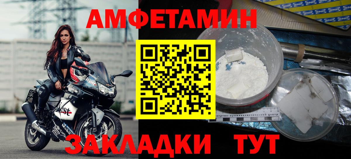 Дзержинский  Амфетамин Розовый  АМФ  Вход с VPN 