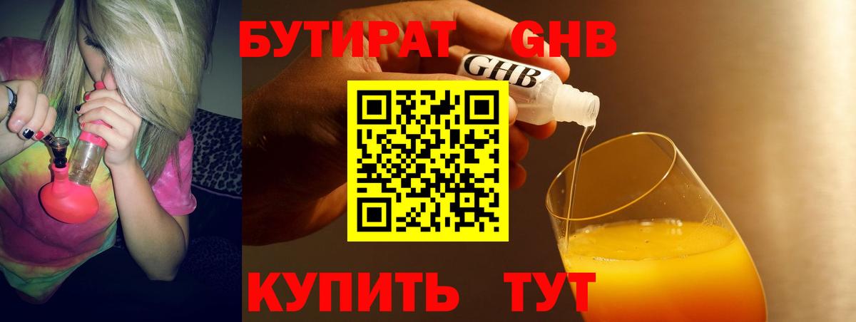 Бутират  Вход с VPN  Дзержинский  БУТИРАТ вода 
