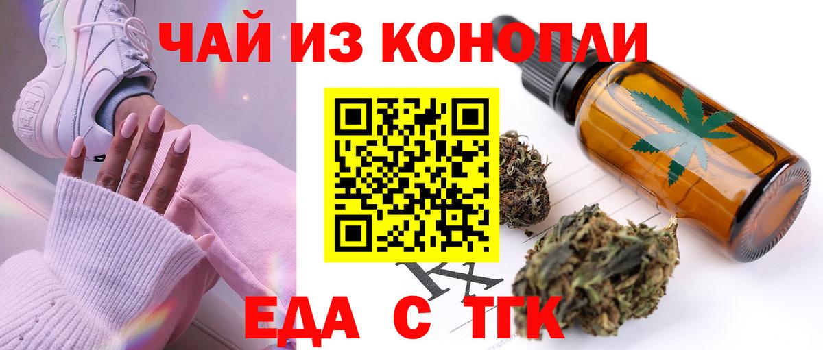 Дзержинский  Печенье с ТГК конопля  Вход с VPN 