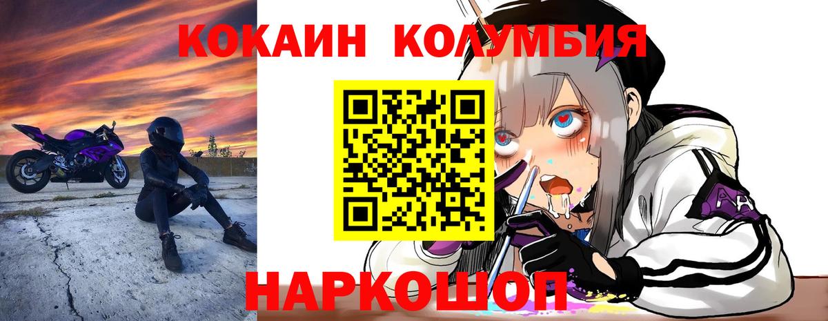 Дзержинский  COCAIN 97%  COCAIN  Вход с VPN 