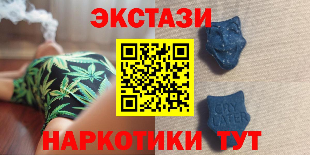 Дзержинский  Экстази круглые  Экстази  Вход с VPN  Экстази 280 MDMA 