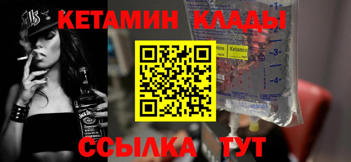 Дзержинский  КЕТАМИН ketamine  Вход с VPN 