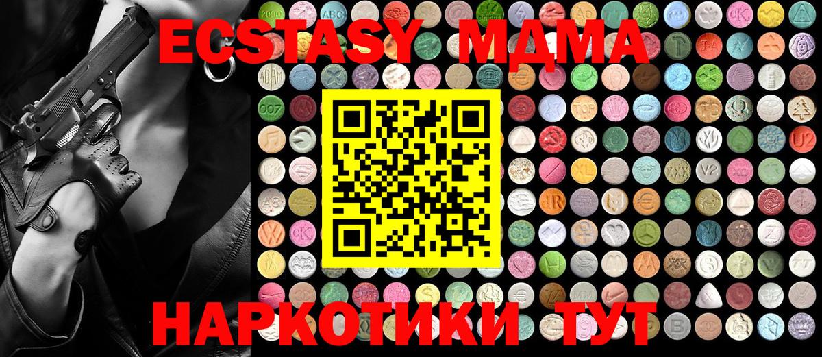 МДМА  МДМА молли  MDMA crystal  Вход с VPN  Дзержинский 