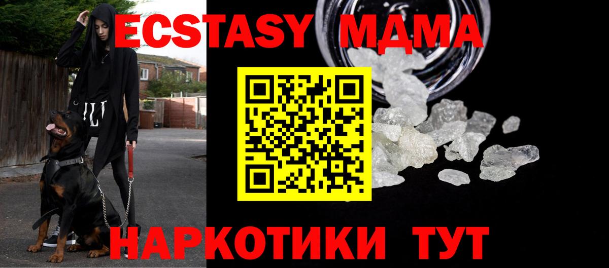 МДМА crystal Дзержинский