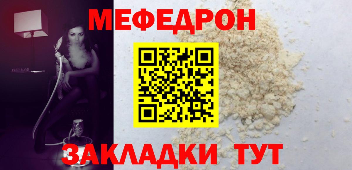 Меф  Мефедрон мука  Меф мяу мяу  Вход с VPN  Дзержинский 