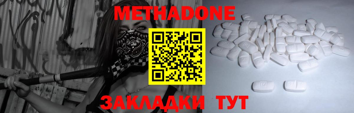 Дзержинский  МЕТАДОН белоснежный  МЕТАДОН белоснежный  Вход с VPN 