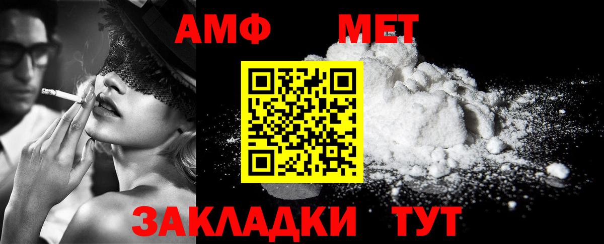 МЕТАМФЕТАМИН кристалл  Вход с VPN  МЕТАМФЕТАМИН кристалл  Дзержинский 