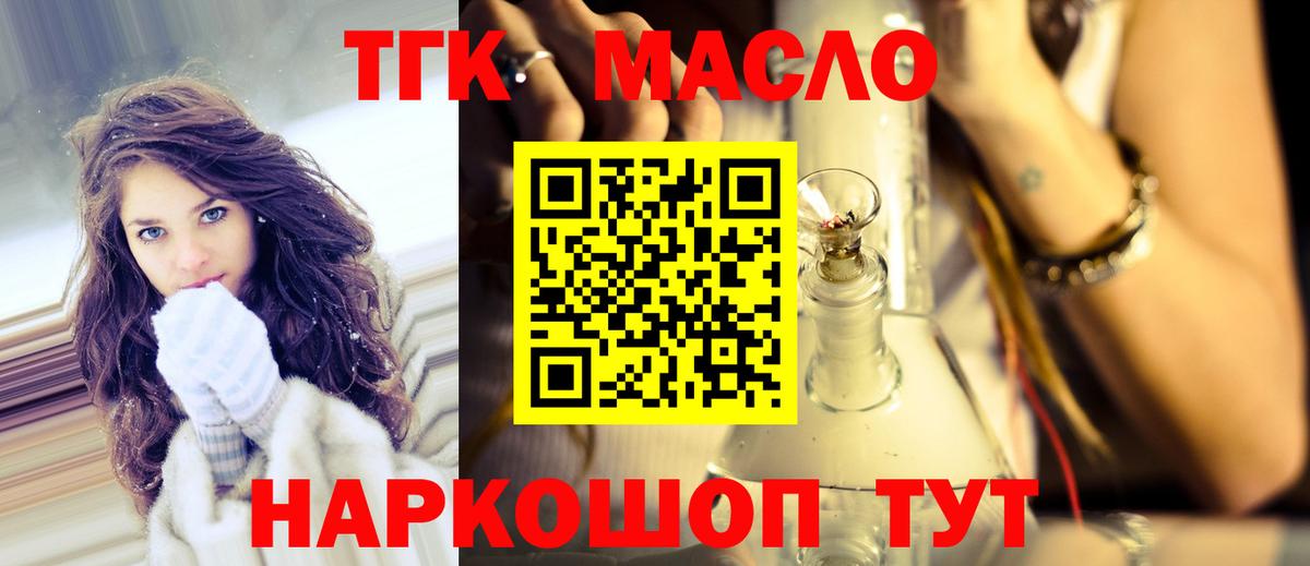 цены наркотик  Дистиллят ТГК гашишное масло  Дистиллят ТГК THC oil  Вход с VPN  Дзержинский 